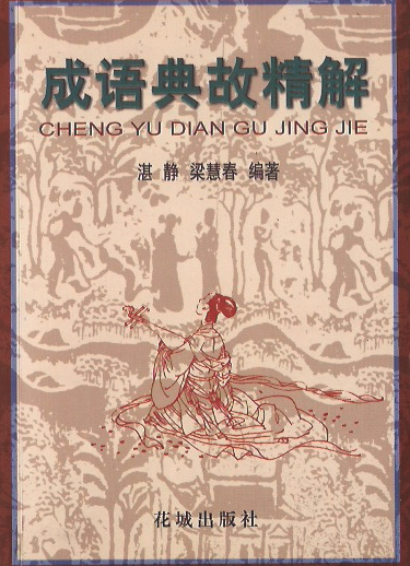 Photo of book cover