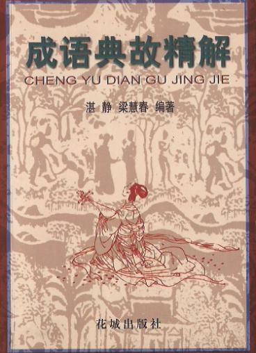 Photo of book cover