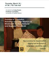 Flyer for Howes lecture on Thursday, March 16, at 4 P.M. in 102 Tate Hall